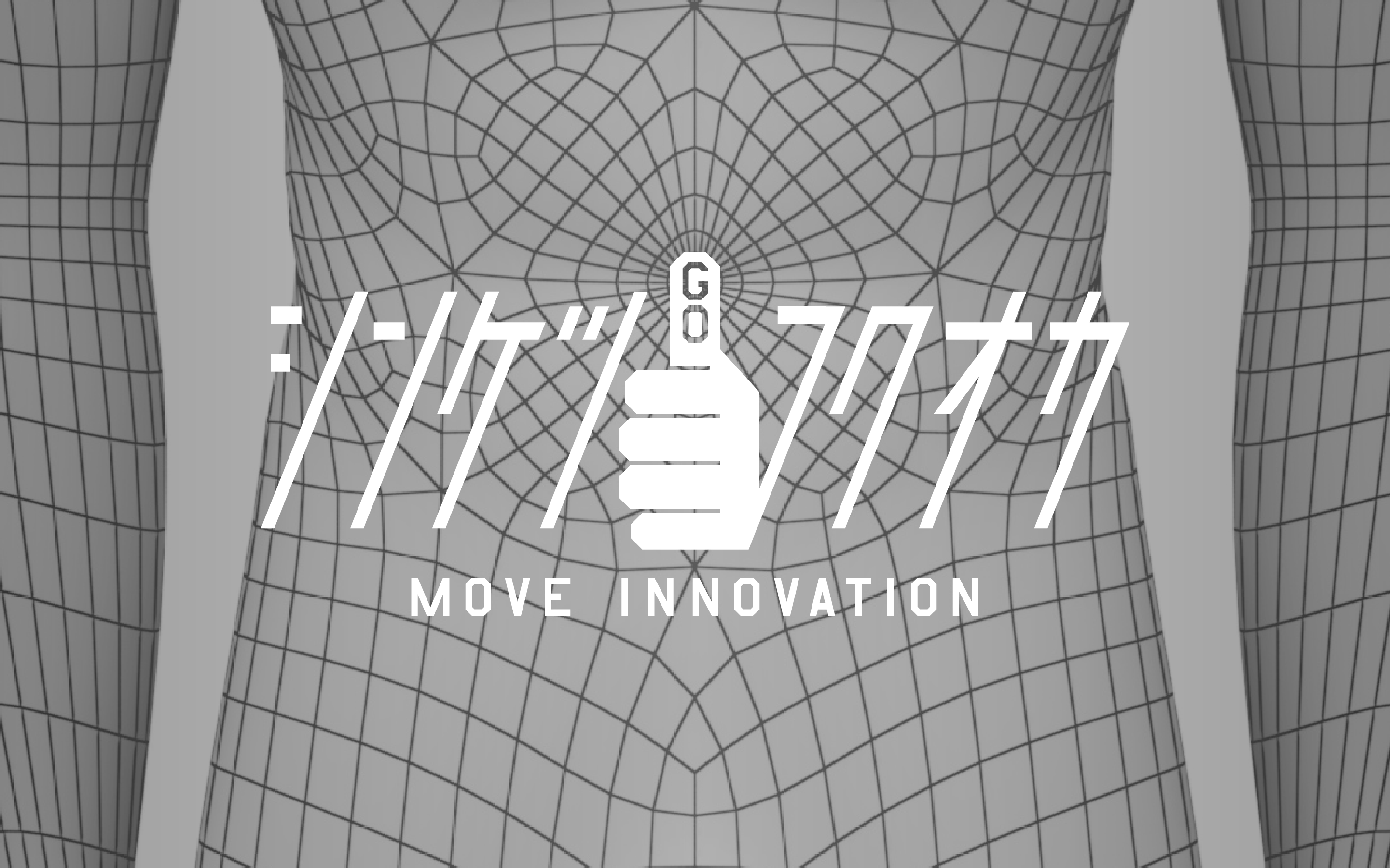 シンケツゴー！フクオカロゴ